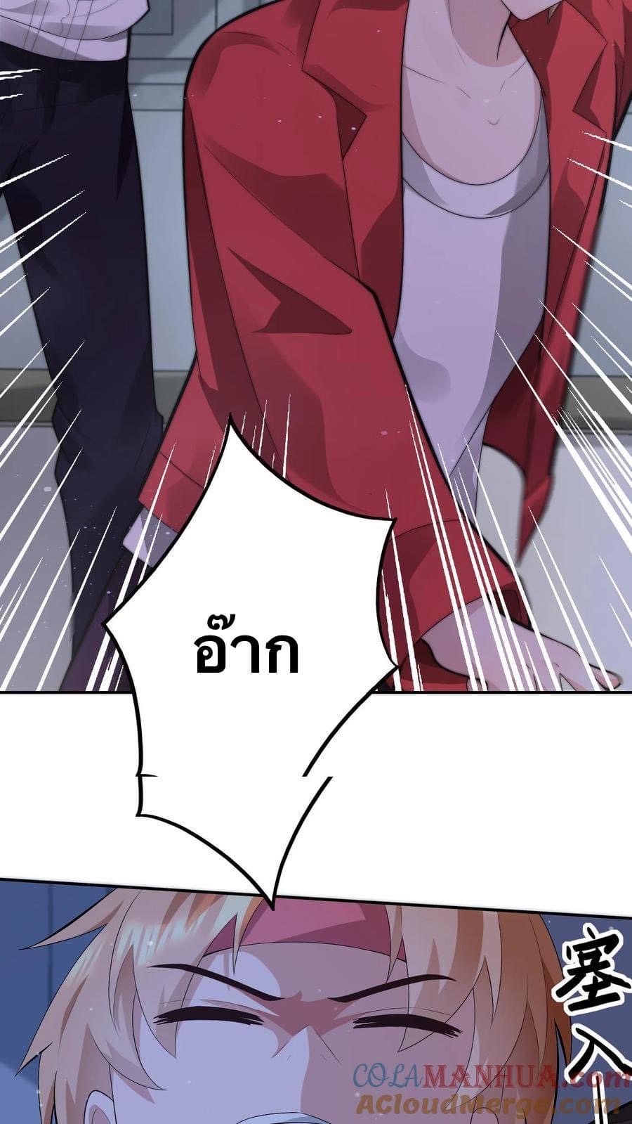 ระบบดร็อปของสุดเทพ x99999 ตอนที่ 23 หน้า 12