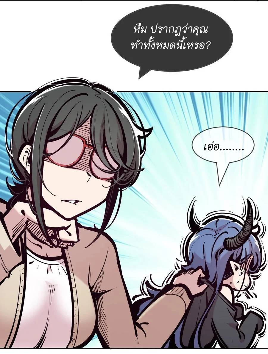 Demon x Angel can't get along! ตอนที่ 117 หน้า 8