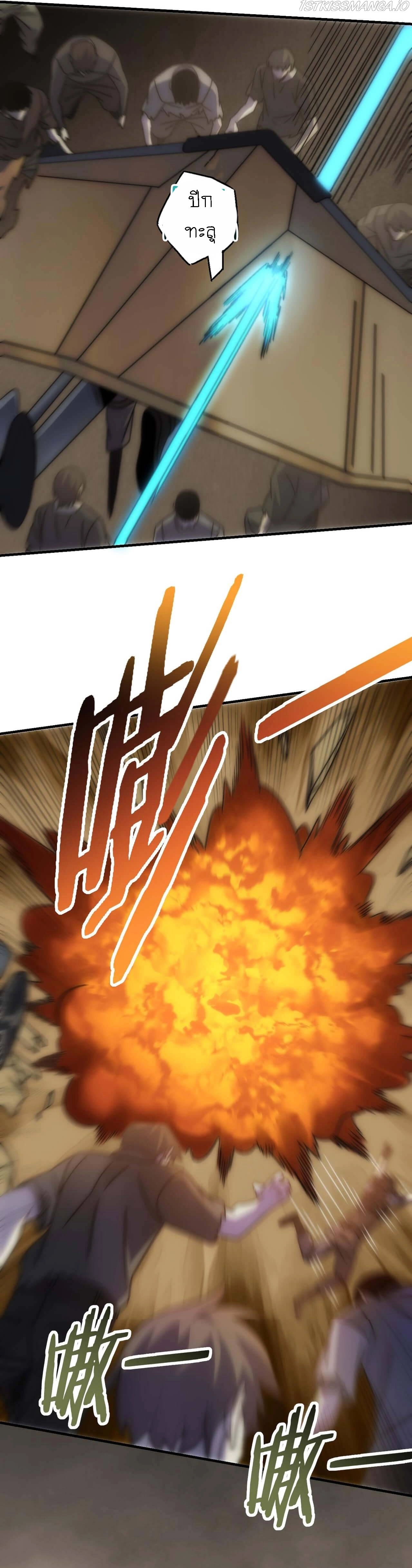 Apocalyptic Thief ตอนที่ 66 หน้า 17