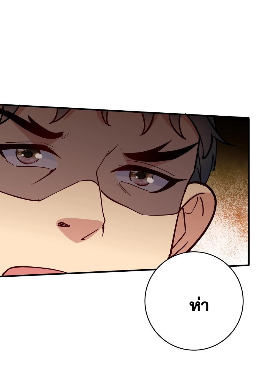 The Villain of Destiny วายร้ายแห่งโชคชะตา! ตอนที่ 95 หน้า 9