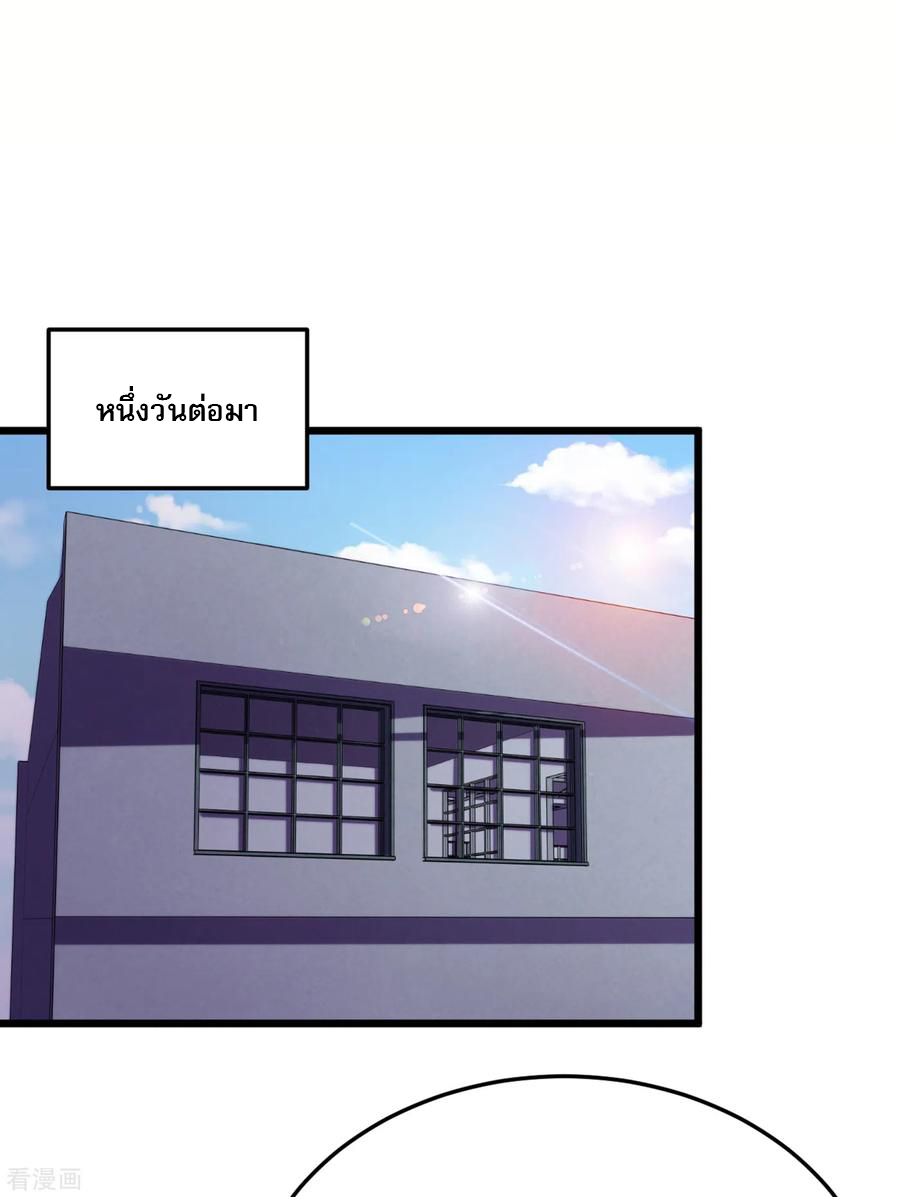 The Last Hero ตอนที่ 3 หน้า 2