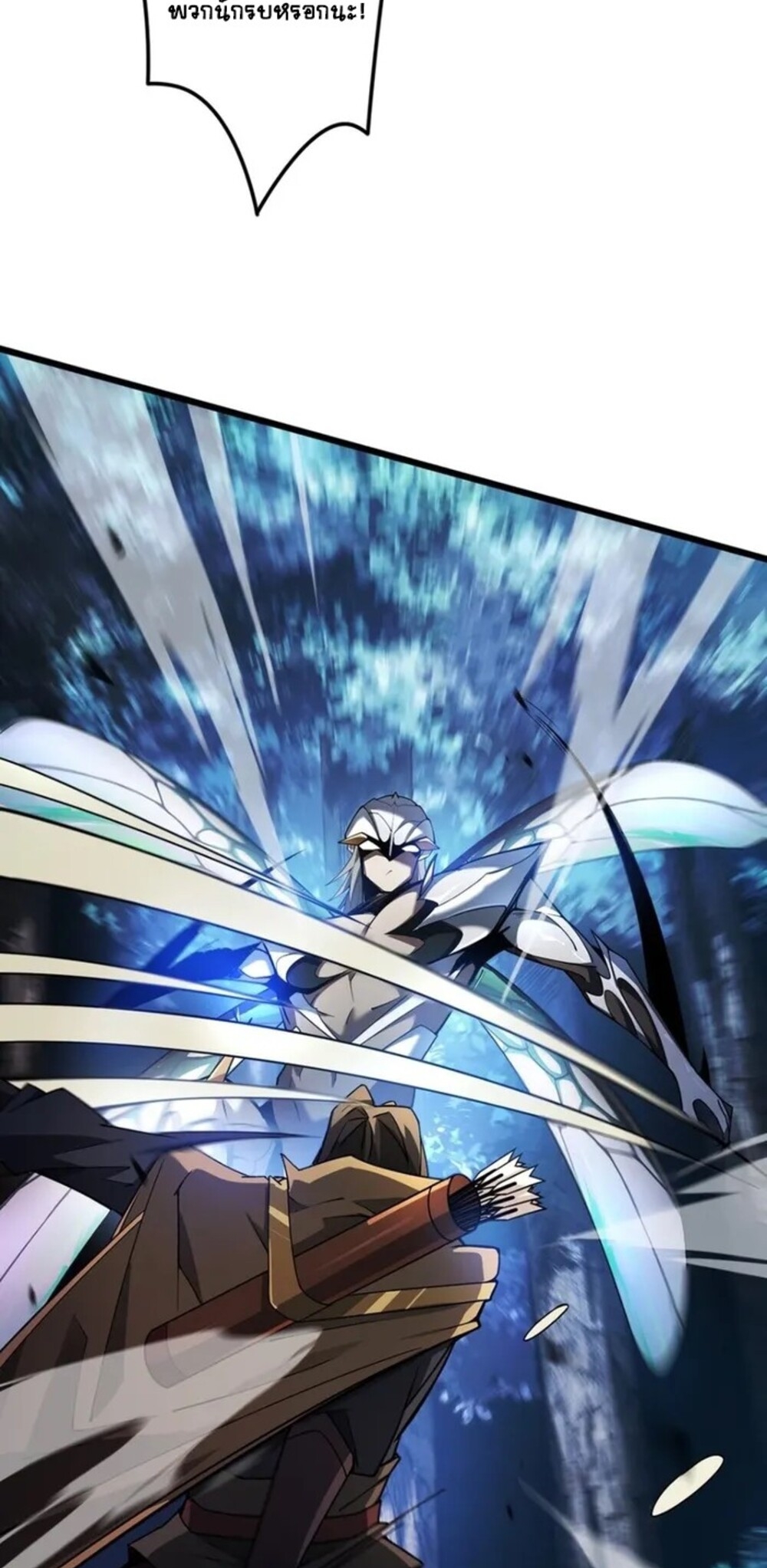 จ้าวแห่งพงไพรผู้หวนคืน ตอนที่ 8 หน้า 15