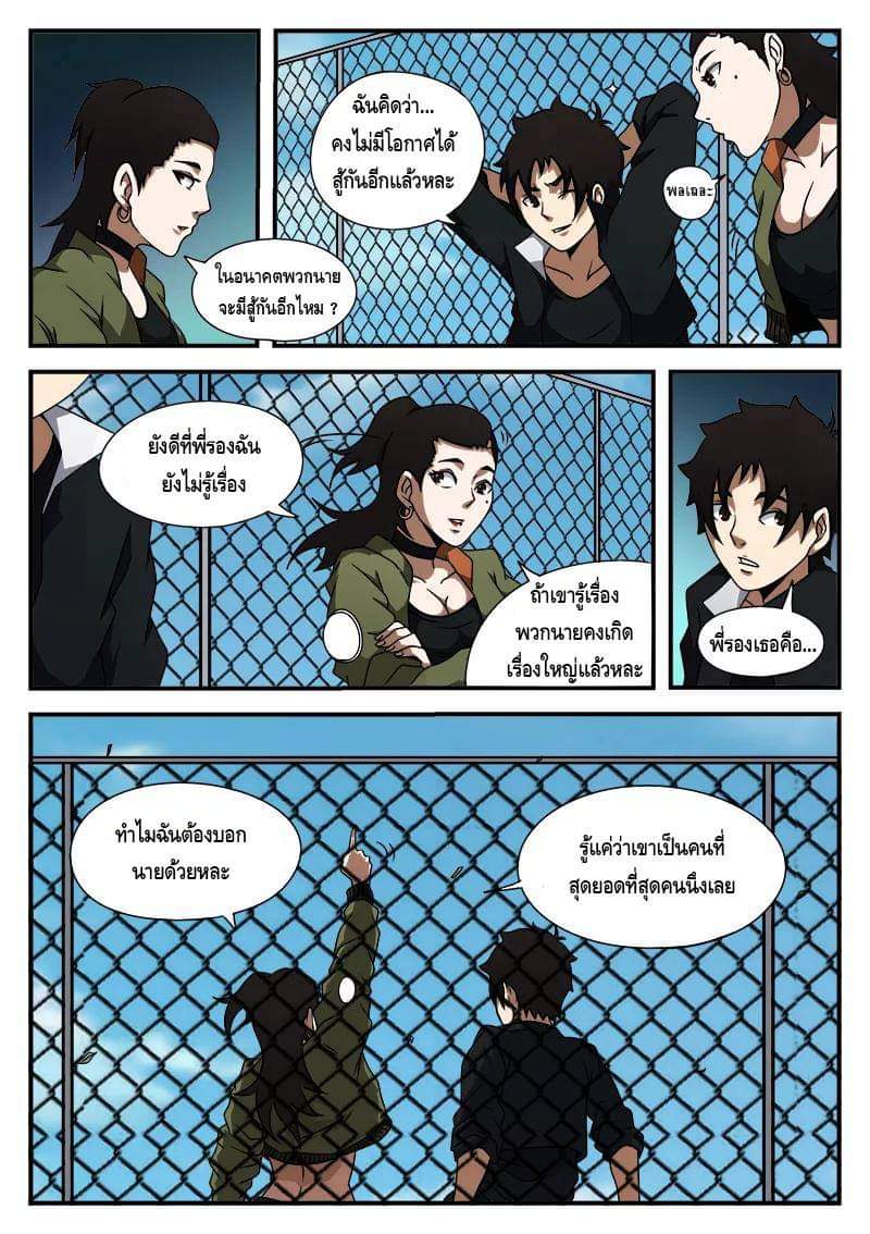 Xie wen dong ตอนที่ 18 หน้า 13