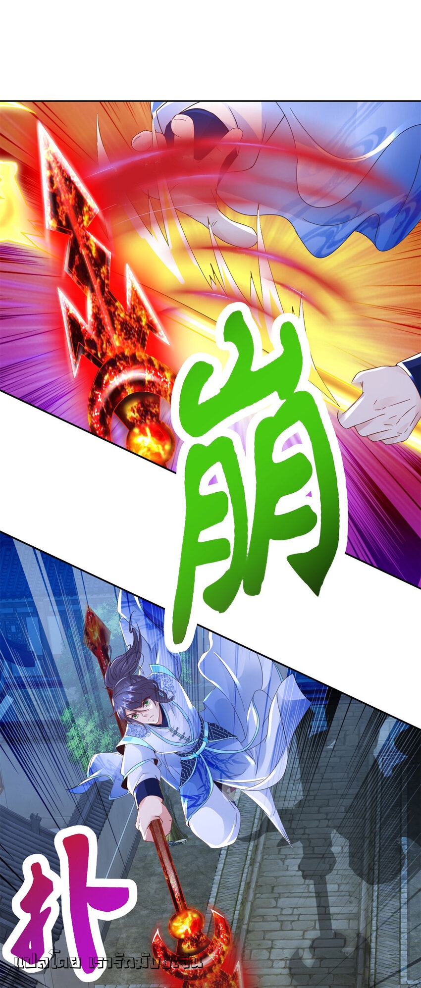 จักรพรรดิวิญญาณศักดิ์สิทธิ์ (ทันจีน) ตอนที่ 359 หน้า 28