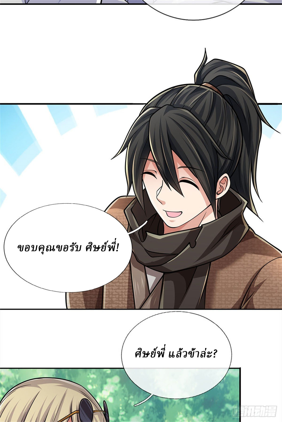 I Am Invincible in the Fantasy World of the Apocalypse ตอนที่ 32 หน้า 5