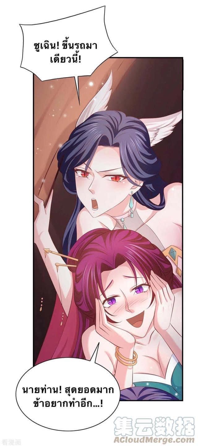 ระบบโครตเกรียน คะแนนล้านล้าน (ฮาเร็ม) ตอนที่ 67 หน้า 12