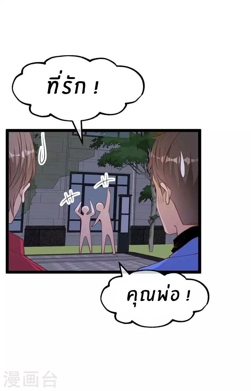 God Fisherman ตอนที่ 221 หน้า 19