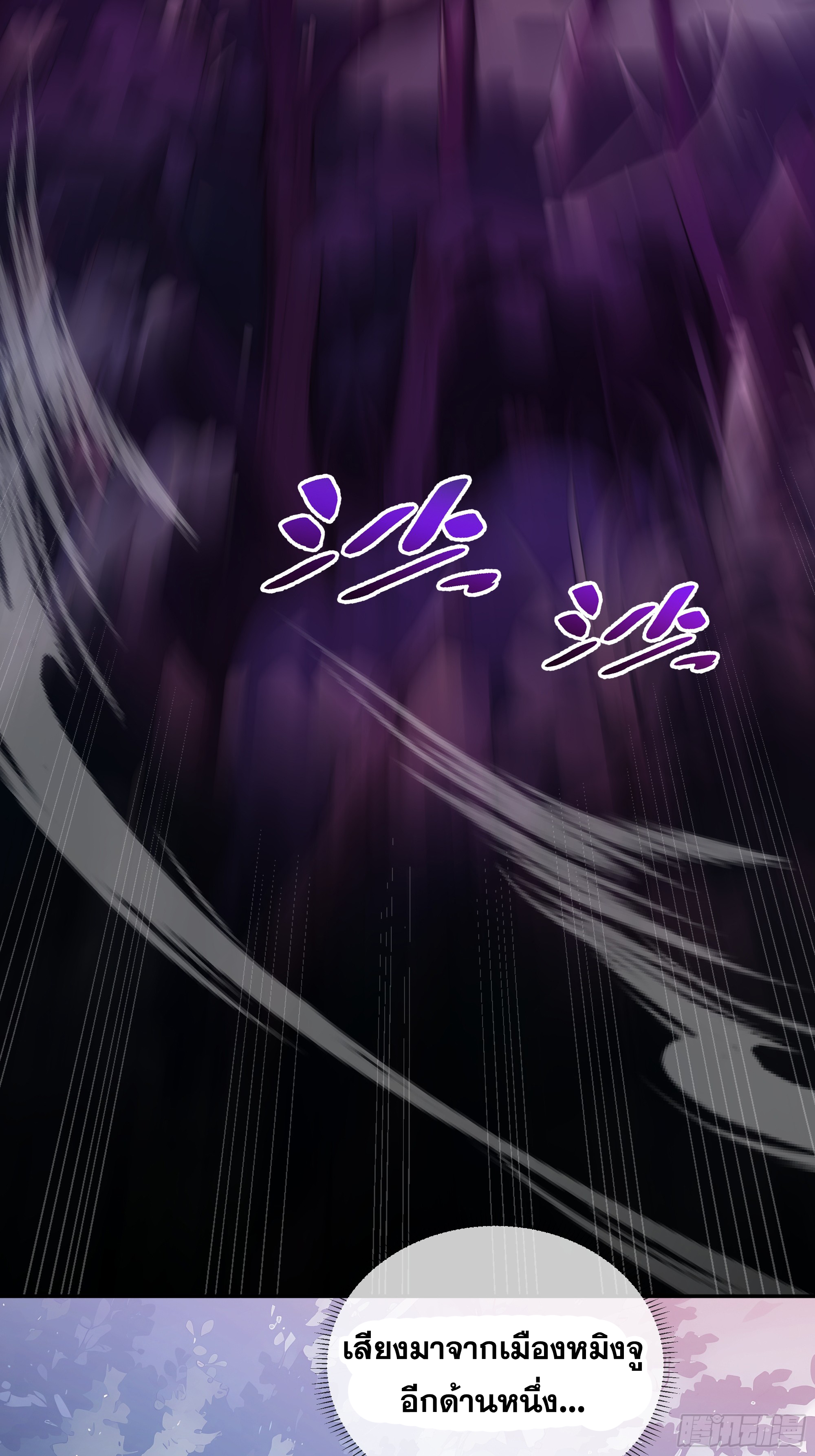 ข้าทำสัญญากับตัวเอง - I Contract Myself ตอนที่ 37 หน้า 45