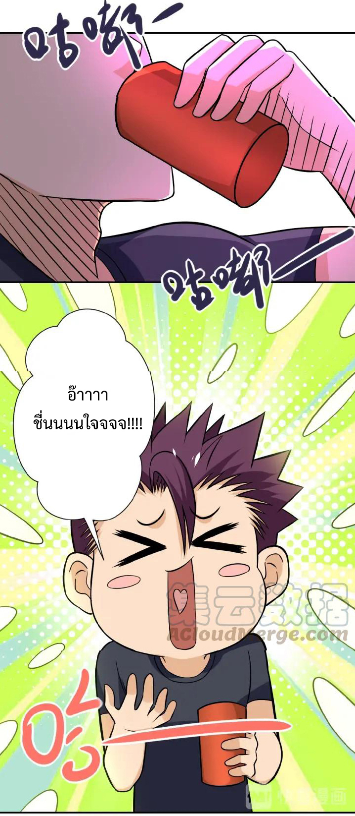 Apocalyptic Super System ตอนที่ 28 หน้า 21