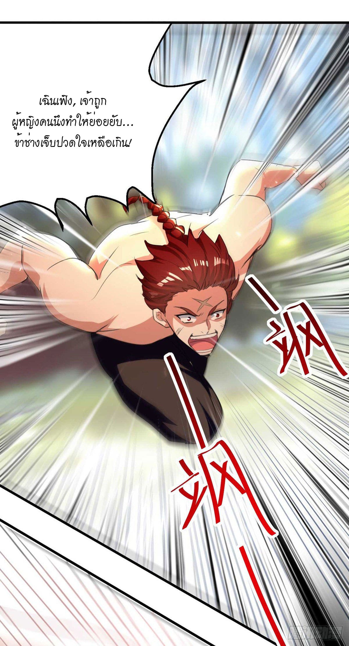 Peerless Martial Spirit ตอนที่ 63 หน้า 11