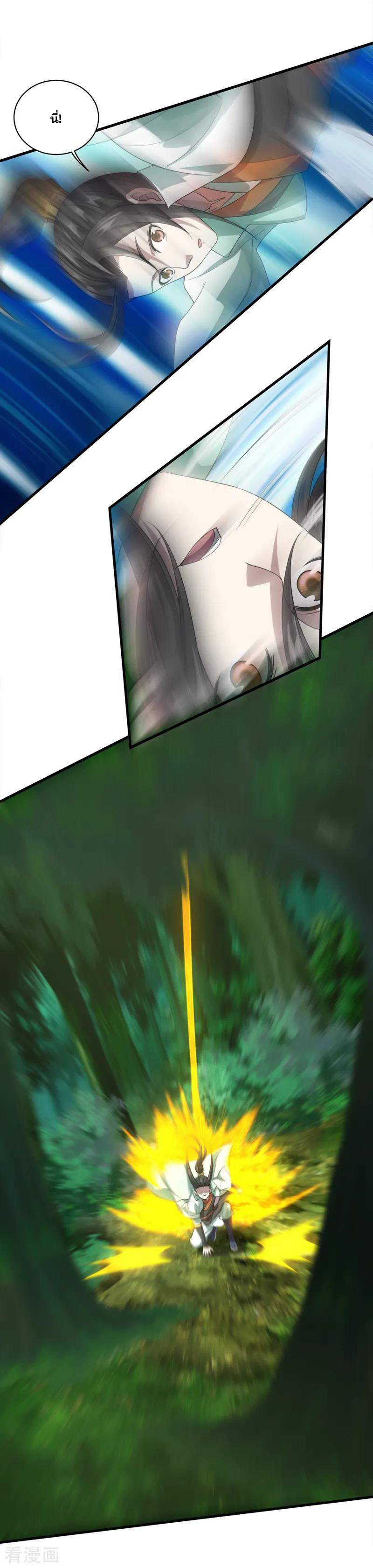 เทพอสูรสยบฟ้า ตอนที่ 35 หน้า 5