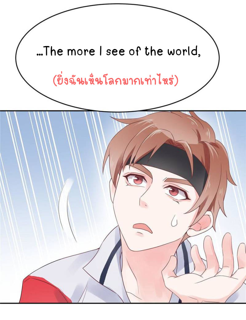 เจ้าชายโรงเรียนแห่งชาติเป็นเด็กผู้หญิง ตอนที่ 15 หน้า 9