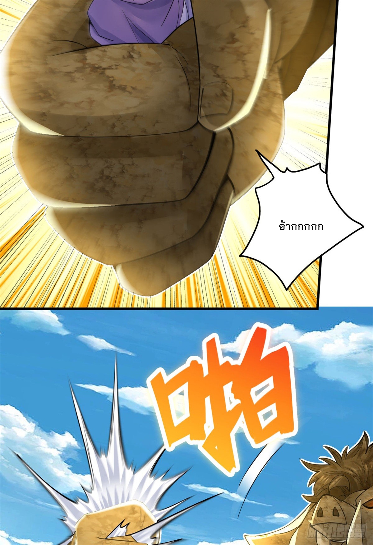 ด้วยเขตแดนกระบี่ ข้าสามารถเป็นเซียนกระบี่ได้ ตอนที่ 43 หน้า 28