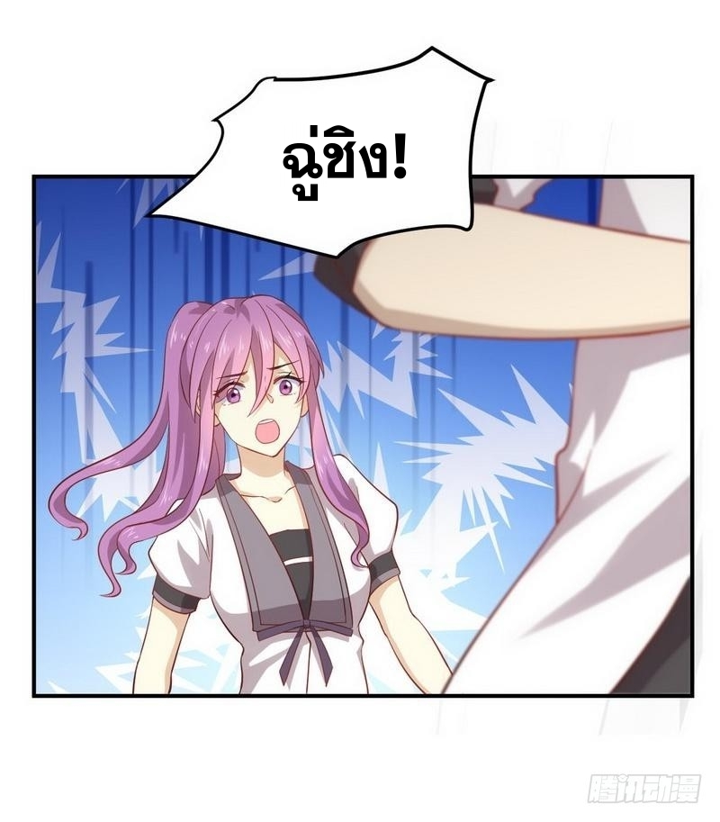 Immortal Swordsman in The Reverse World ข้าเซียนกระบี่ไม่เกาะสตรี ตอนที่ 24 หน้า 5