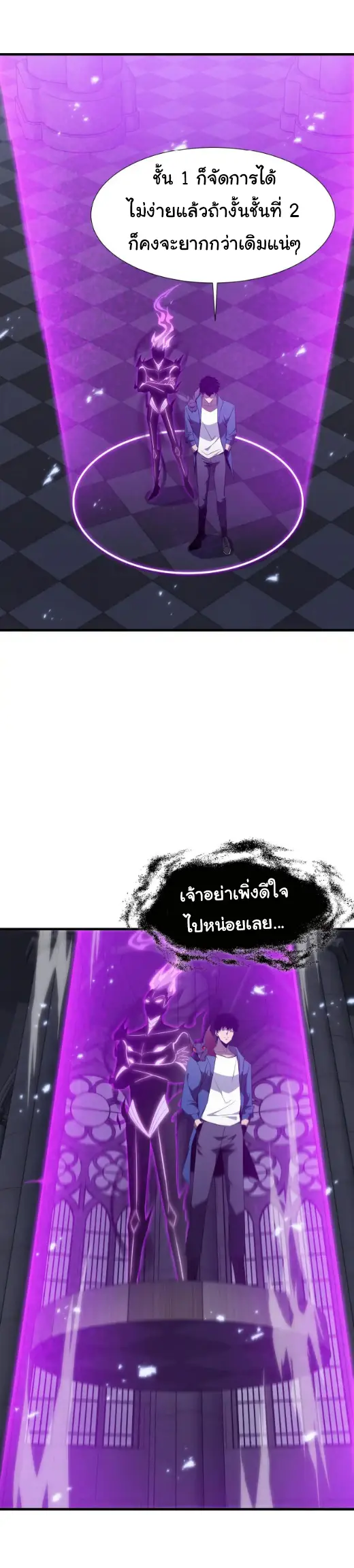 My Shadow Can Evolve Infinitely - เงาของฉันวิวัฒนาการได้ไม่สิ้นสุด! ตอนที่ 29 หน้า 24