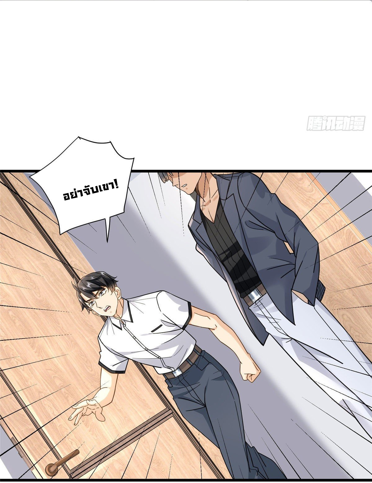 The new best all-rounder  ผู้แข็งแกร่งรอบด้าน ตอนที่ 39 หน้า 28