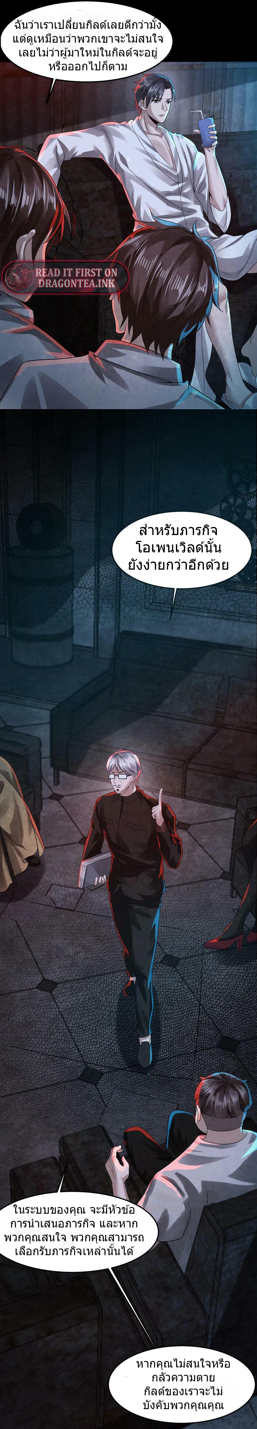 Overly Ferocious of Being Cautious ตอนที่ 13 หน้า 6