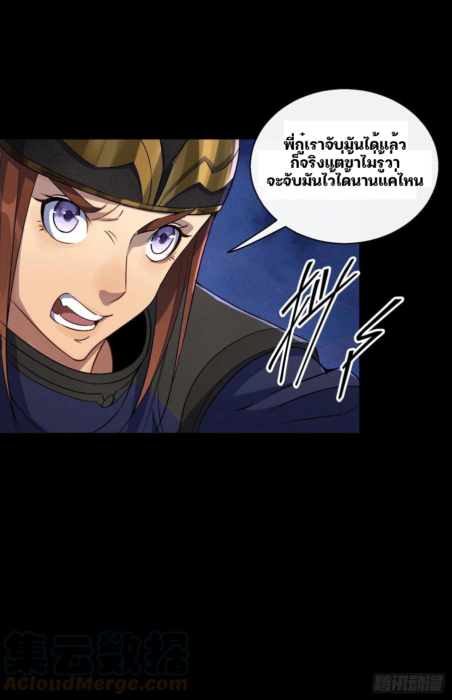 มหาปราชญ์ผู้ยิ่งใหญ่ ตอนที่ 45 หน้า 21