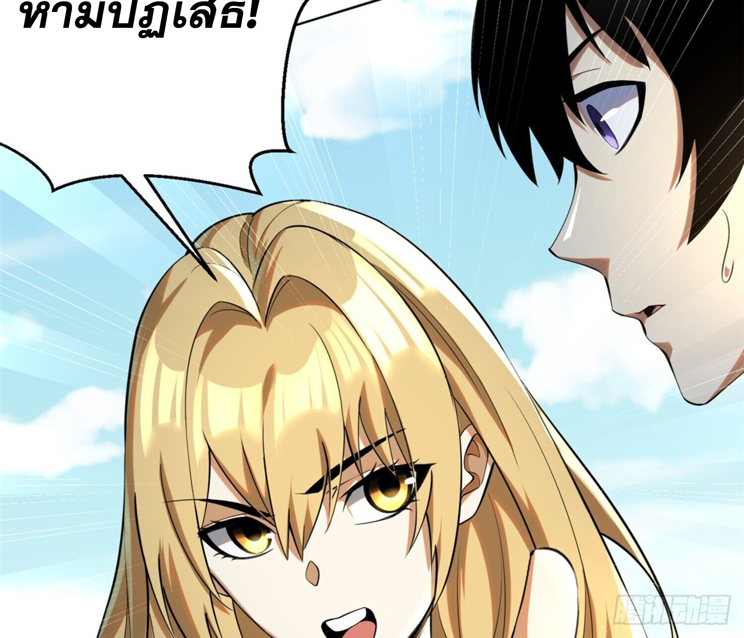 ผู้ปลุกพลังคำสาปต้องห้ามแห่งความมืด ตอนที่ 2 หน้า 36