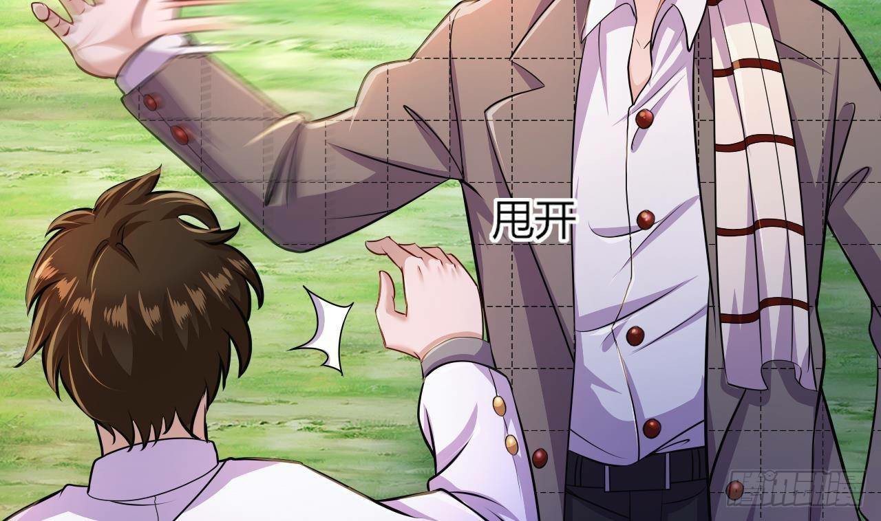 อยู่ดีๆโลกของผมก็เต็มไปด้วยสิ่งลึกลับ ตอนที่ 24 หน้า 74