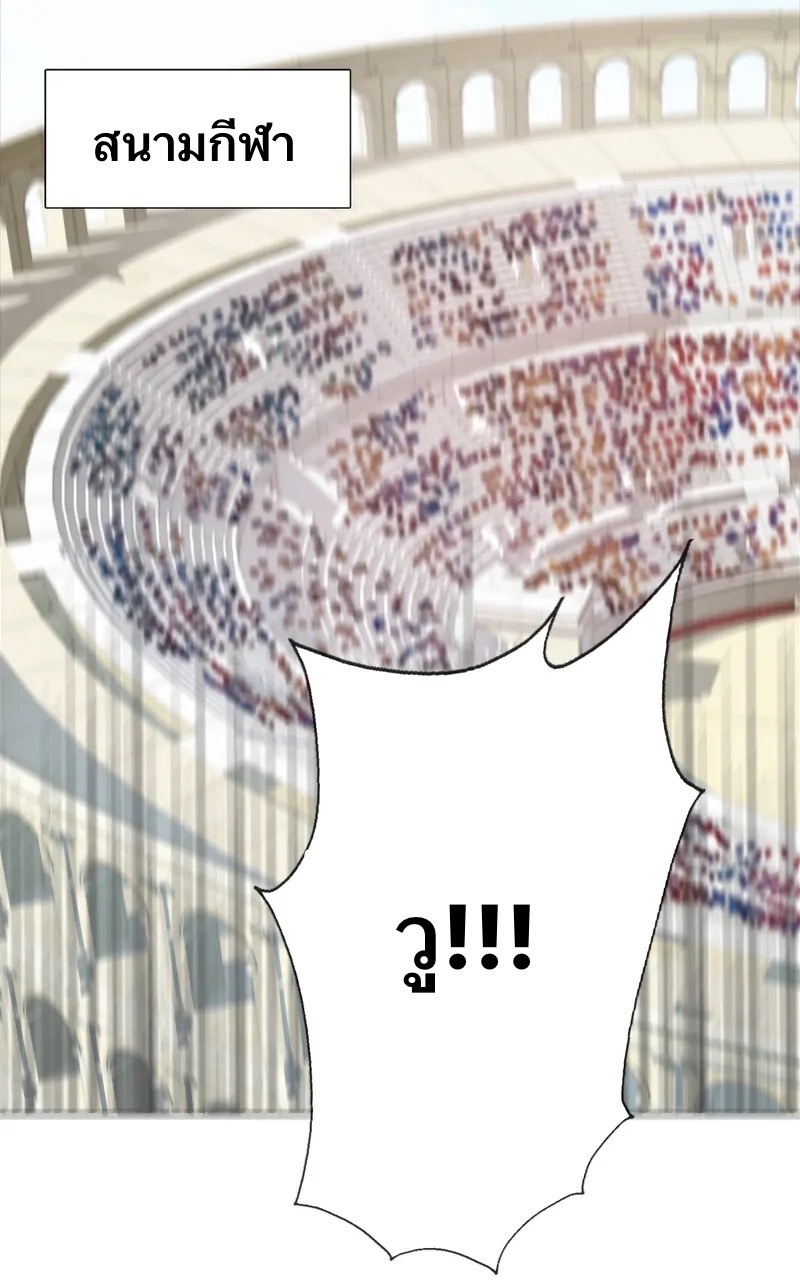 I Was Forced to Become the Princess of a Strange World? ตอนที่ 3 หน้า 55