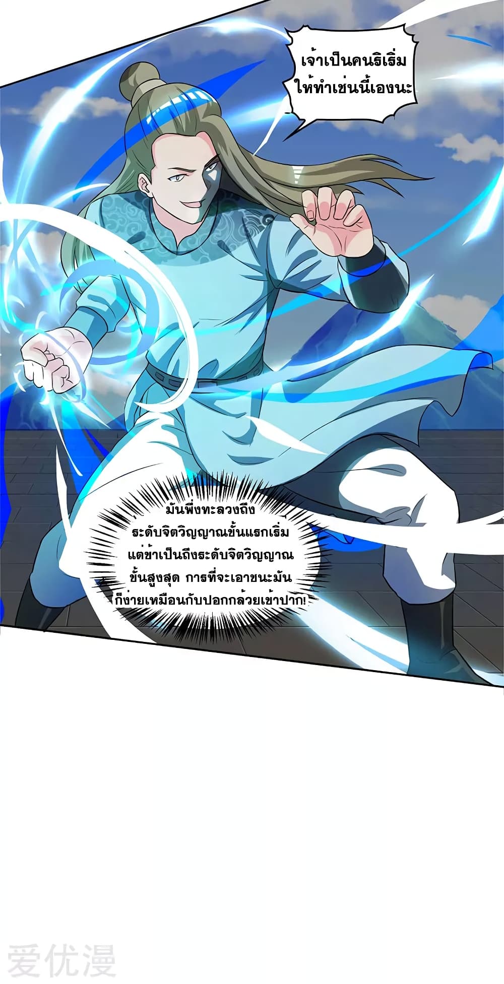 One Step Toward Freedom ตอนที่ 55 หน้า 16