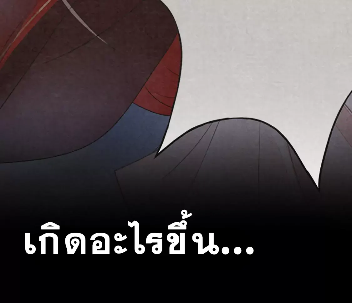 God Of War, Crazy Princess ตอนที่ 1 หน้า 11