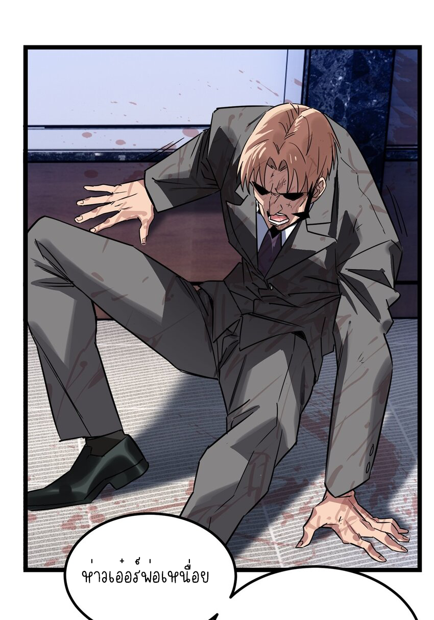 I Have a Hall of Heroic Souls ตอนที่ 18 หน้า 52