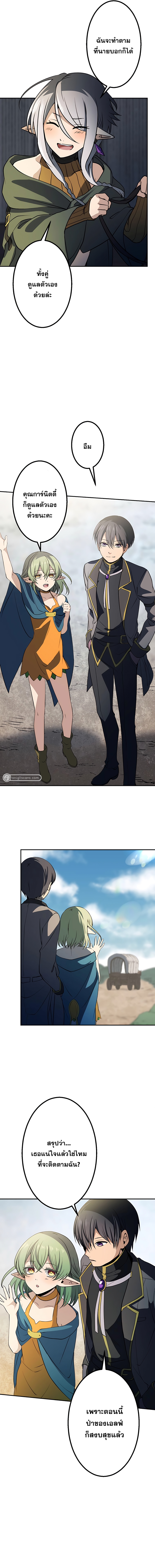 เกิดใหม่เป็นนักเวทย์ที่แข็งแกร่งที่สุดด้วยความรู้ในฐานะผู้เขียนนิยาย ตอนที่ 6 หน้า 14