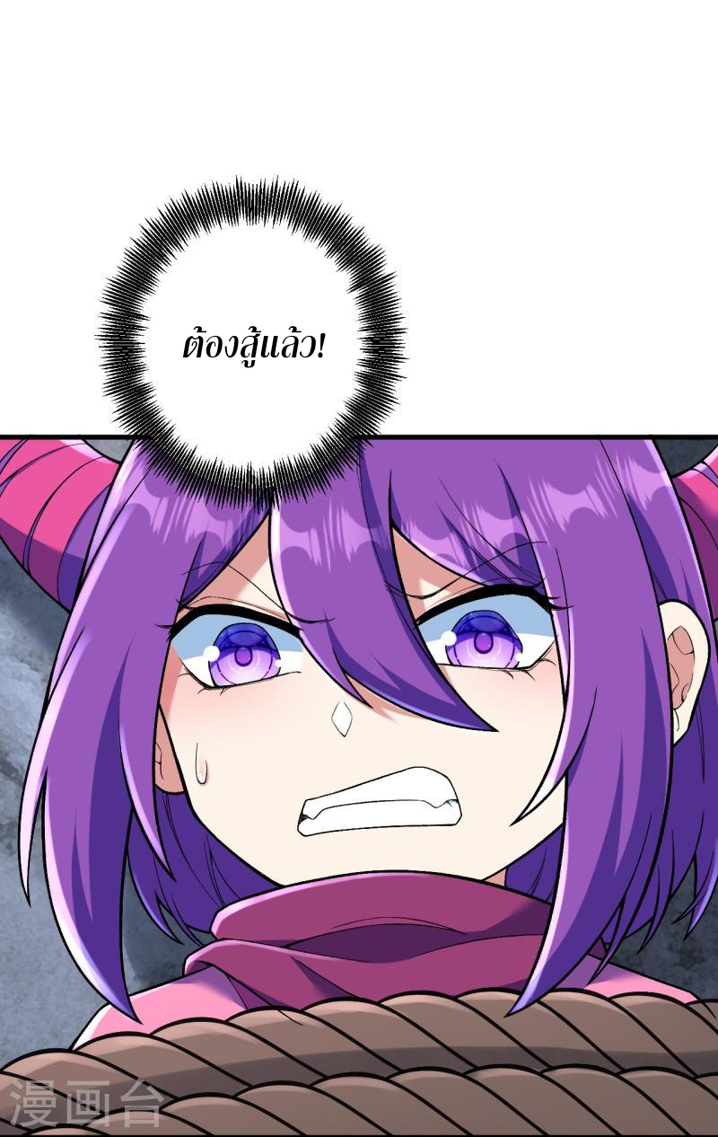 ผู้ขัดเกลาร่างกายที่แข็งแกร่งที่สุดในประวัติศาสตร์ ตอนที่ 146 หน้า 15