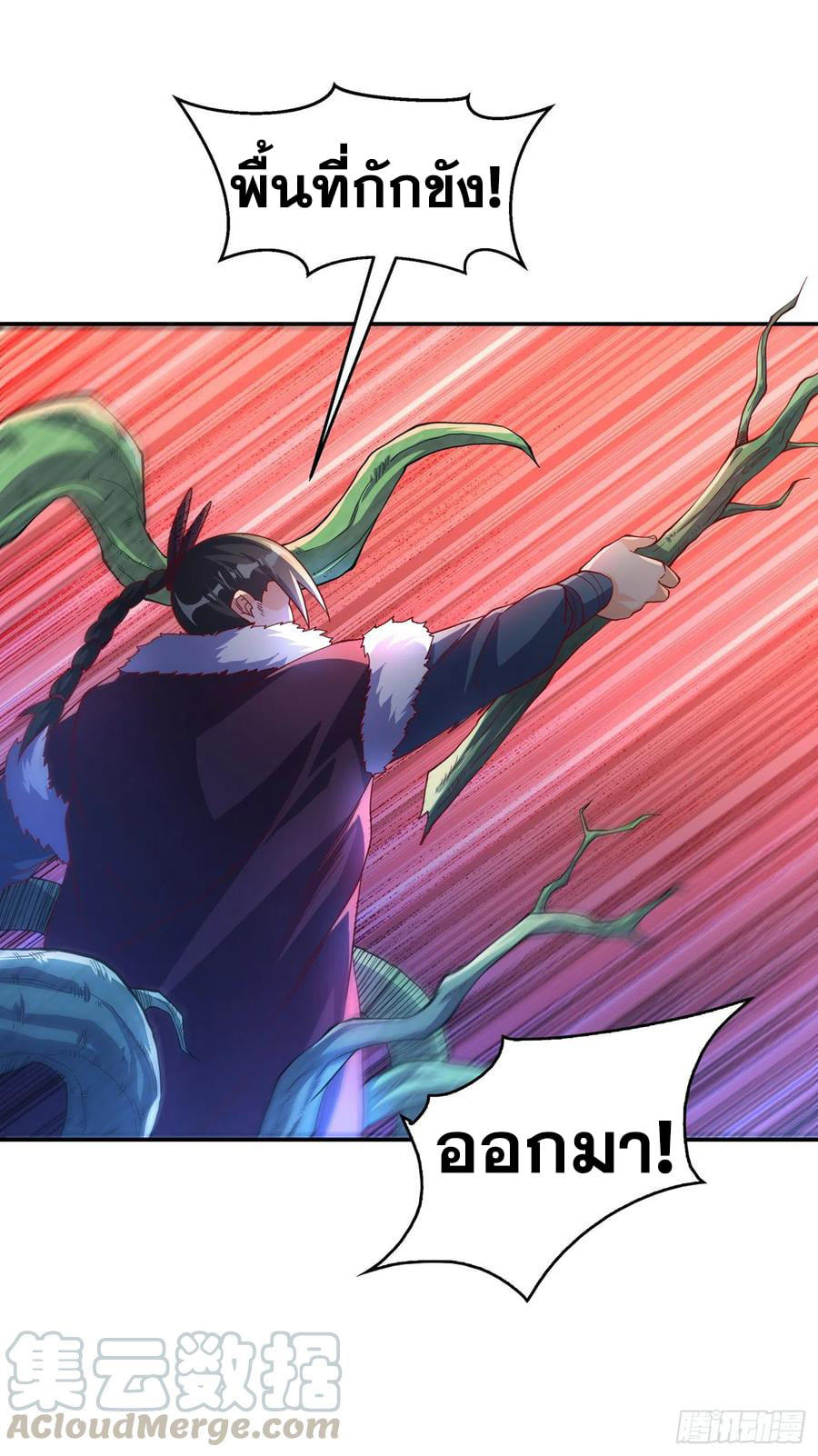 Wu ni ตอนที่ 159 หน้า 27