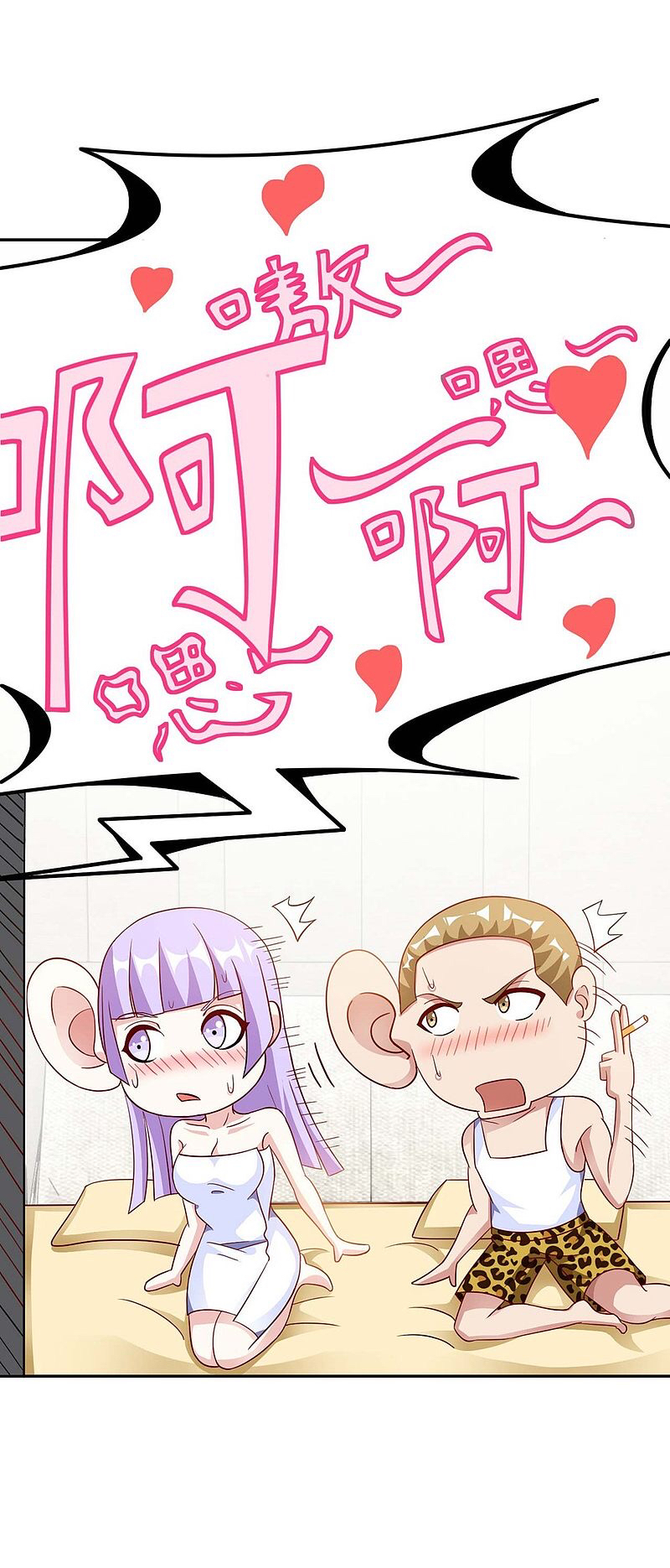 อาจารย์ของผม โคตรจะเทพ (My Master Is A God Of Cultivators) จบ ตอนที่ 3 หน้า 41