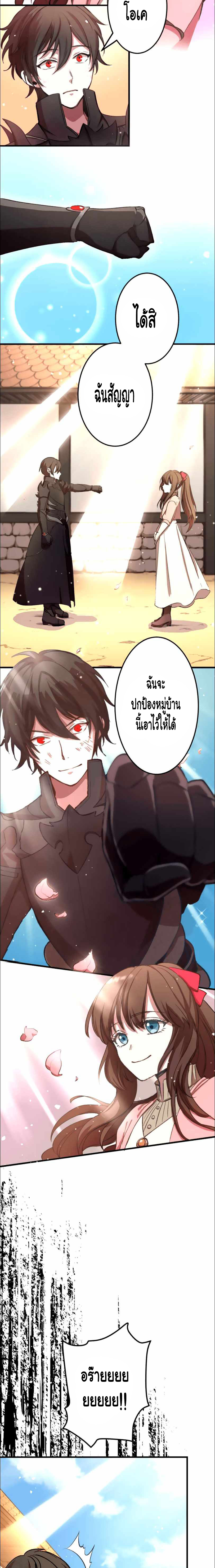 Level Drain ตอนที่ 14 หน้า 11