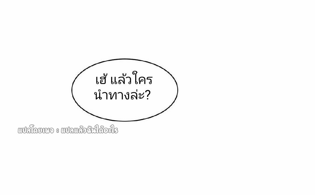 การเกิดใหม่ของพระเจ้ากับระบบผลาญเงินสุดกาว ตอนที่ 86 หน้า 25