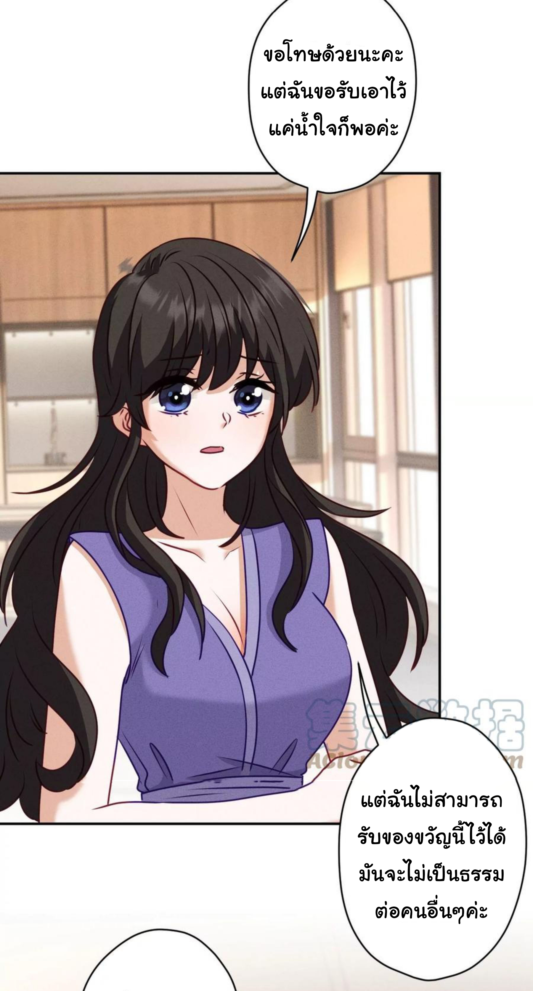 Lu Feng is the best son-in-law สุดยอดลูกเขย "ลู่เฟิง" ตอนที่ 193 หน้า 22