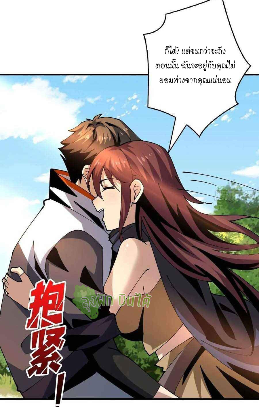 (ชนจีน) IT STARTS WITH A KINGPIN ACCOUNT - จุติจอมราชัน ตอนที่ 106 หน้า 41