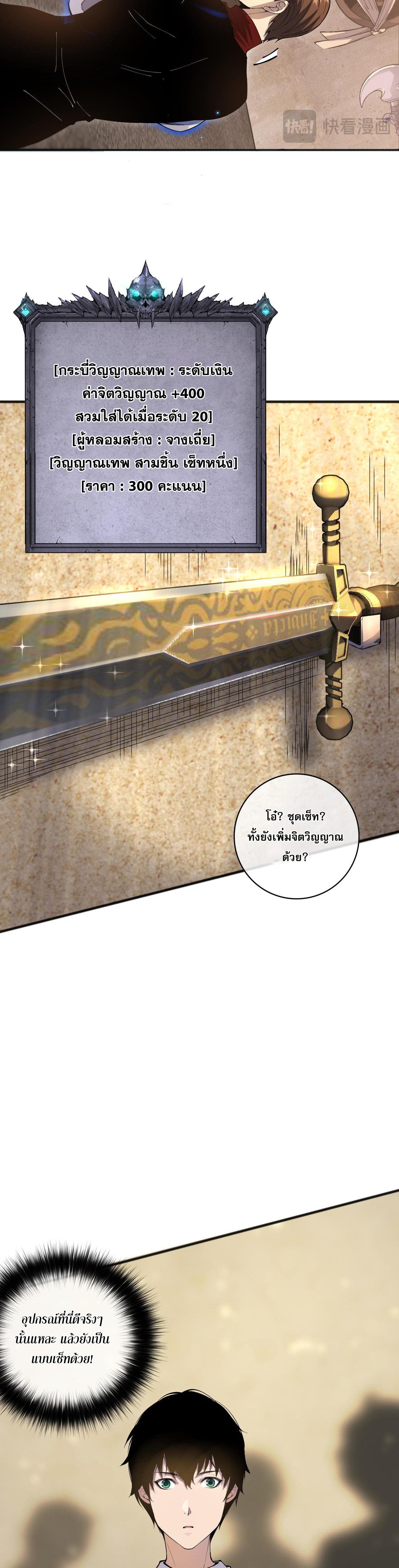 เนโครแมนเซอร์! ฉันคือภัยพิบัติล้างโลก! ตอนที่ 25 หน้า 11