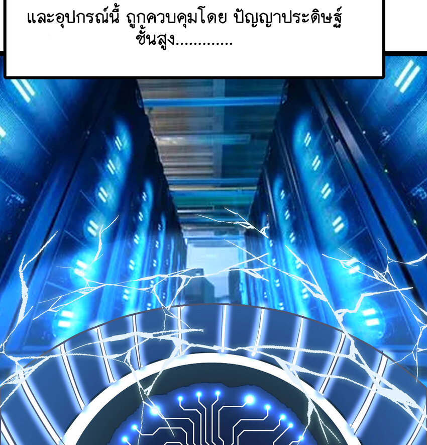 The strongest son-in-law chaos the three worlds ตอนที่ 1 หน้า 58