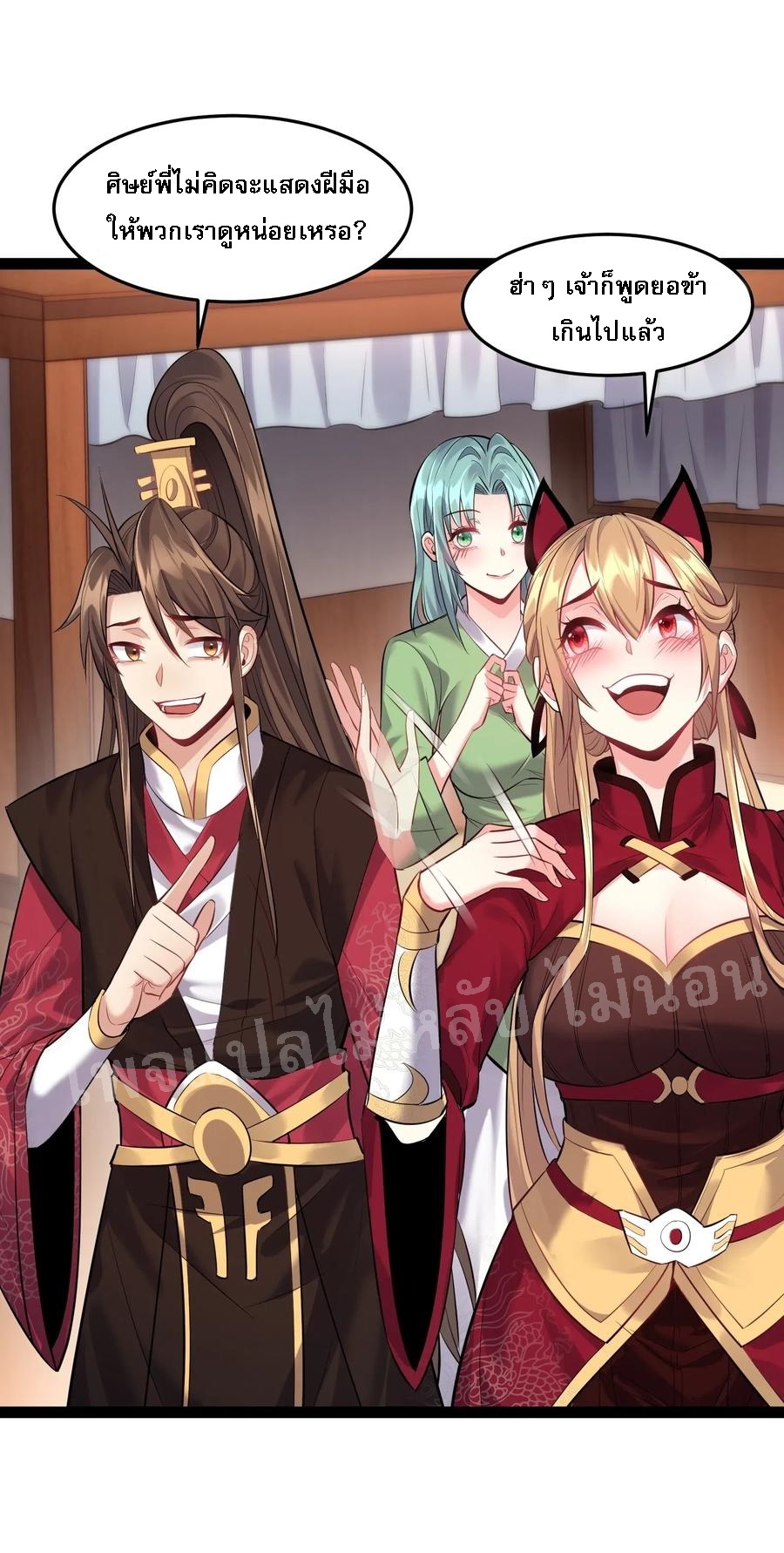 ดันเกิดใหม่เป็นสุดยอดวายร้ายหมายเลขหนึ่ง ตอนที่ 16 หน้า 16