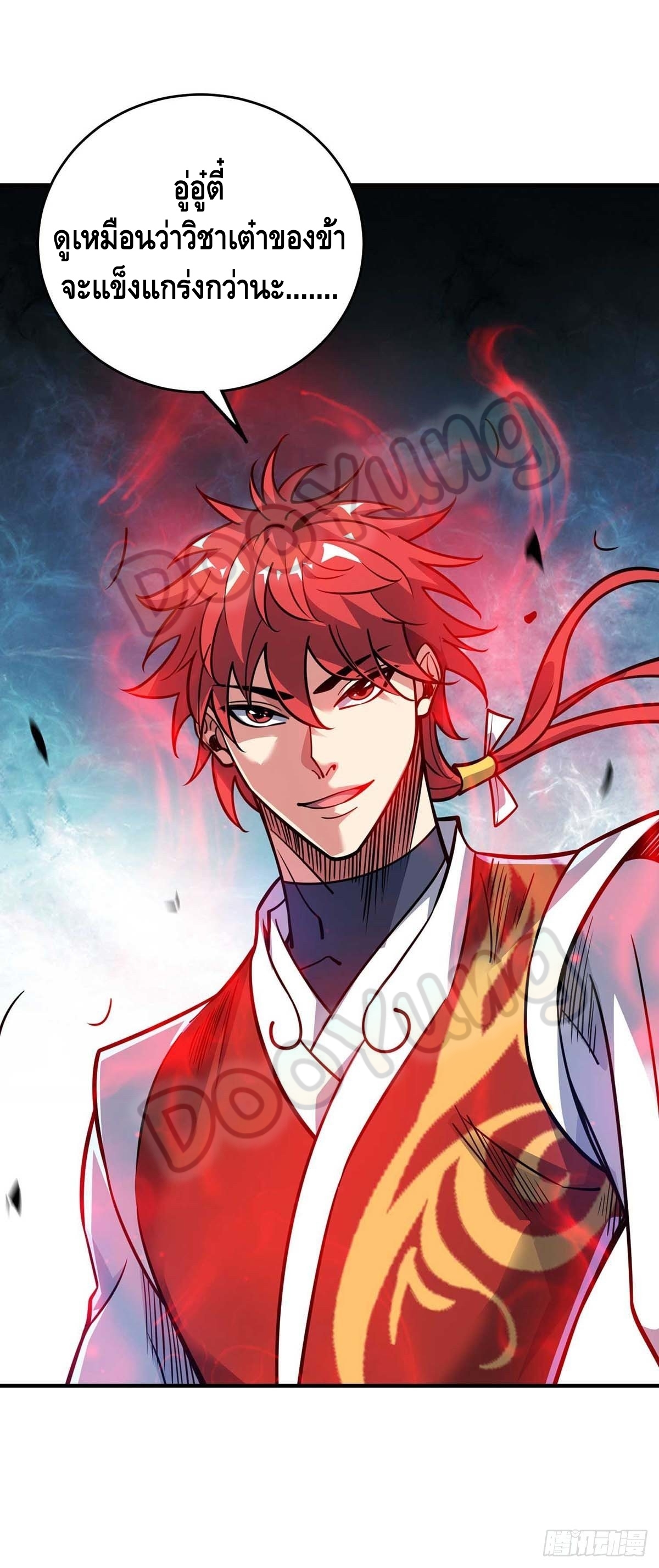 Eternal first son-in-law ตอนที่ 137 หน้า 33