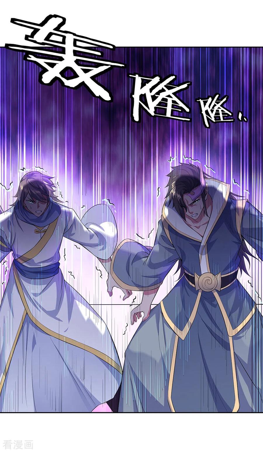 peerless battle spirit ตอนที่ 234 หน้า 19