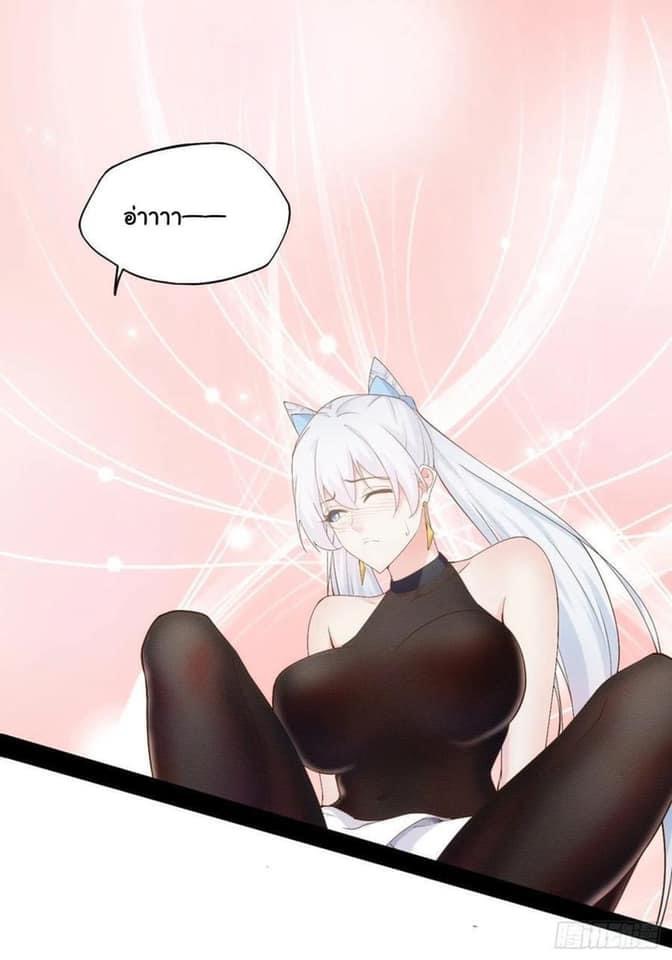 เทพนักเปิดซิง ต่างโลก (เมียร้อยคน) ตอนที่ 15 หน้า 44