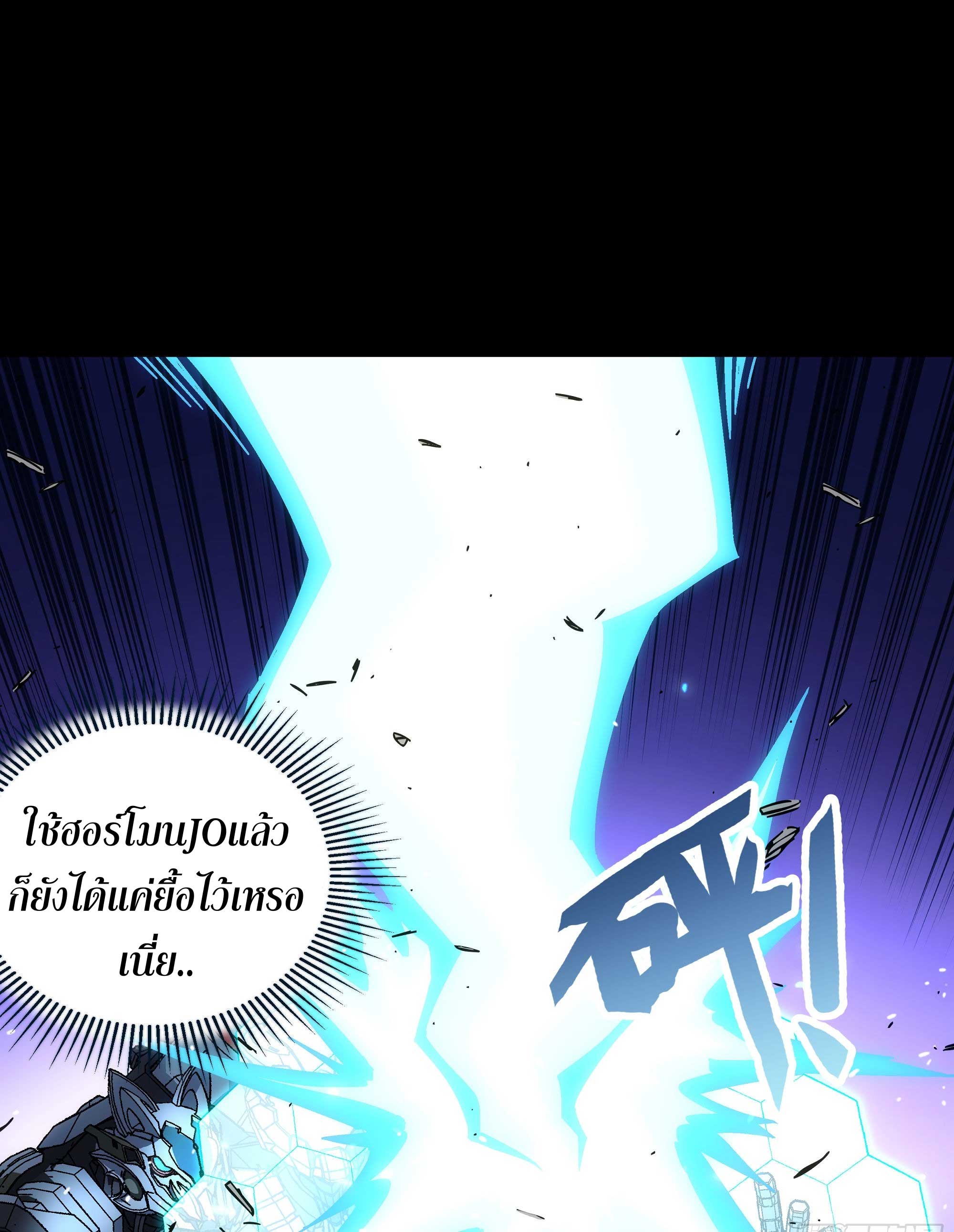 Steel Covenant ตอนที่ 23 หน้า 42