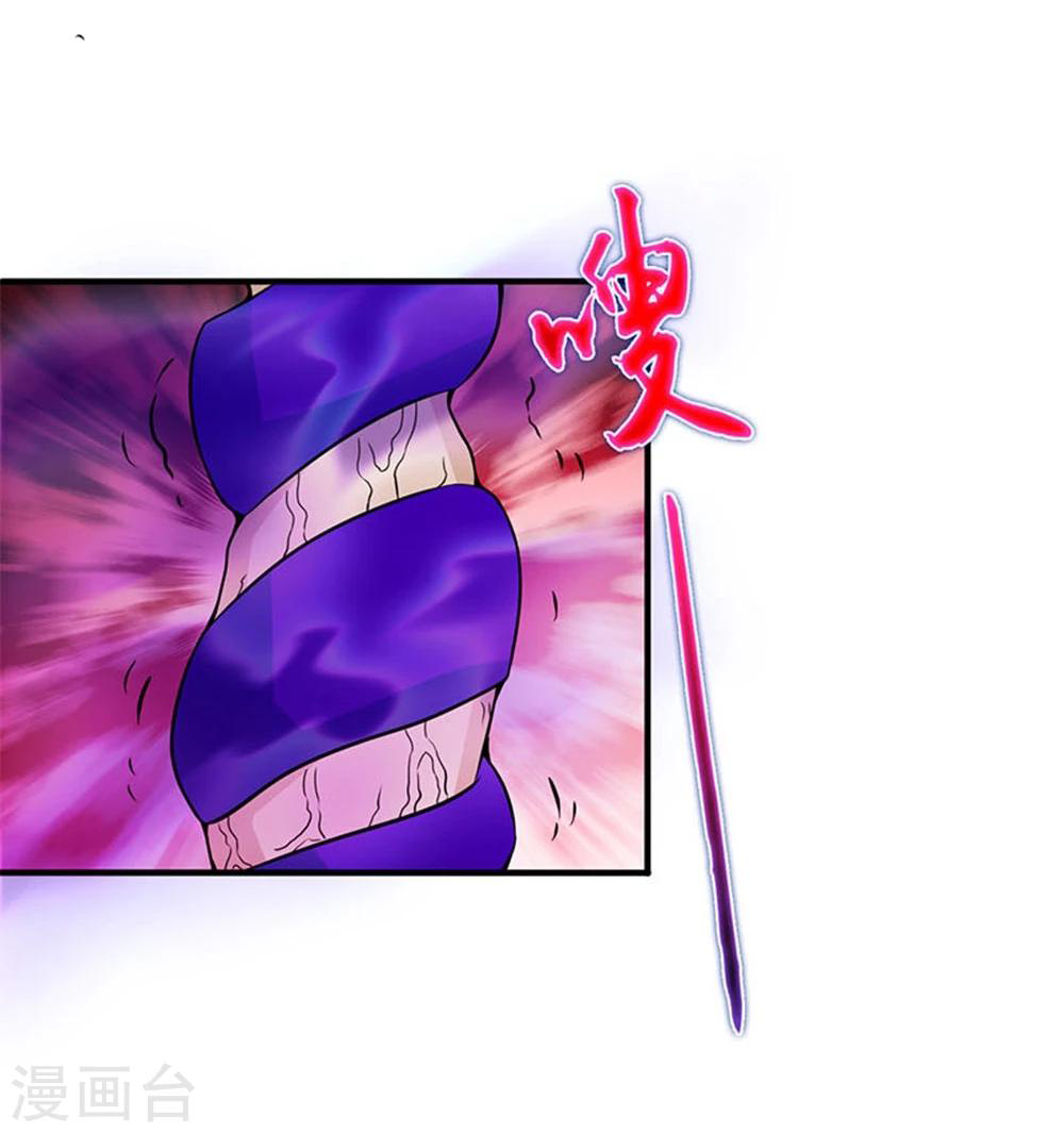 Abrí las puertas de el infierno ข้าเปิดแดนยมโลก ตอนที่ 17 หน้า 10