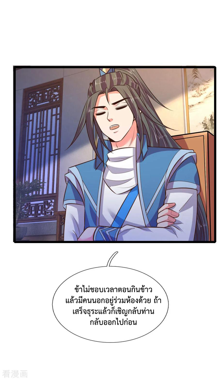 การกลับมาของเทพทำลายล้าง ตอนที่ 72 หน้า 12