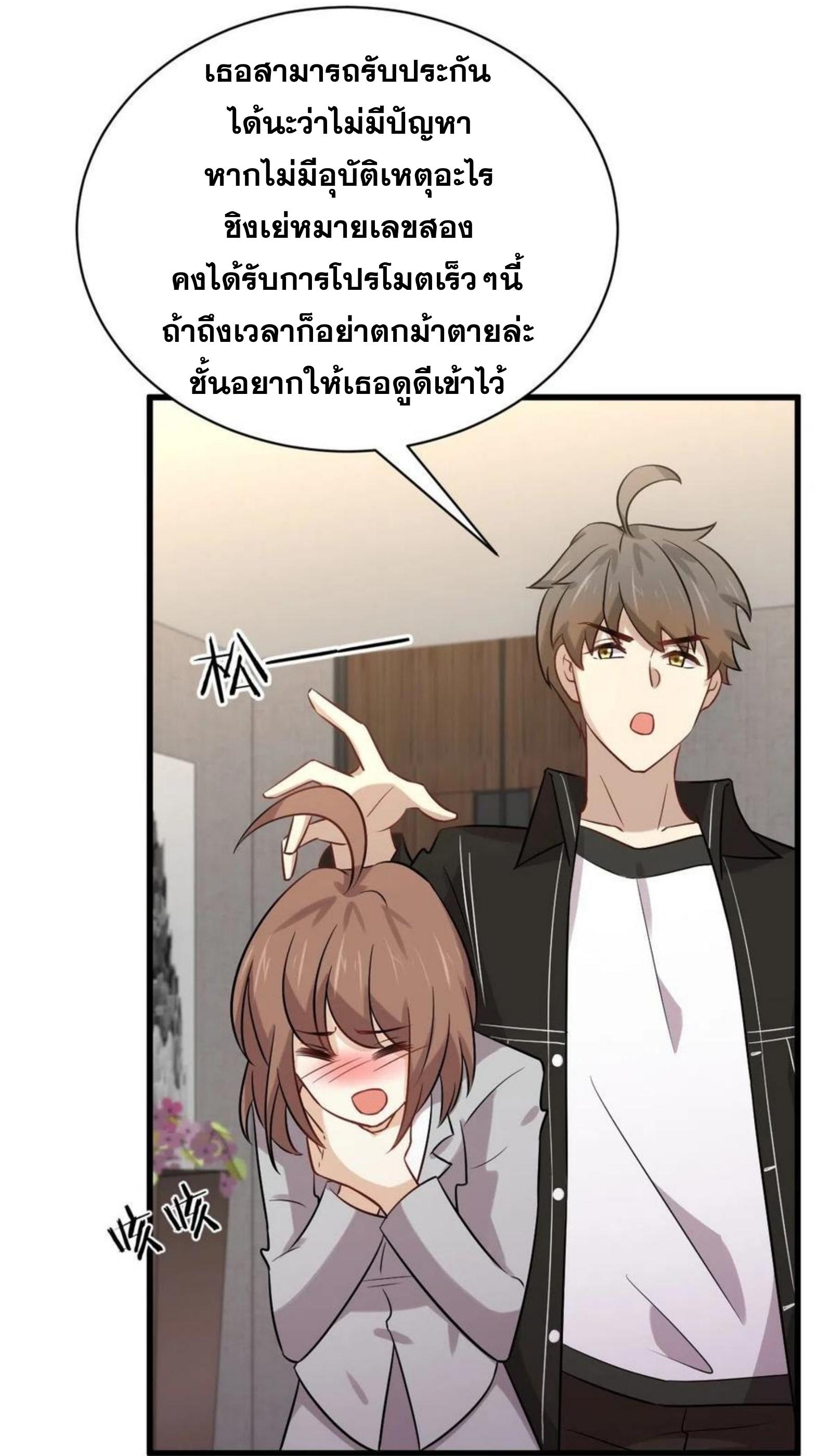 Immortal Swordsman in The Reverse World ข้าเซียนกระบี่ไม่เกาะสตรี ตอนที่ 154 หน้า 33