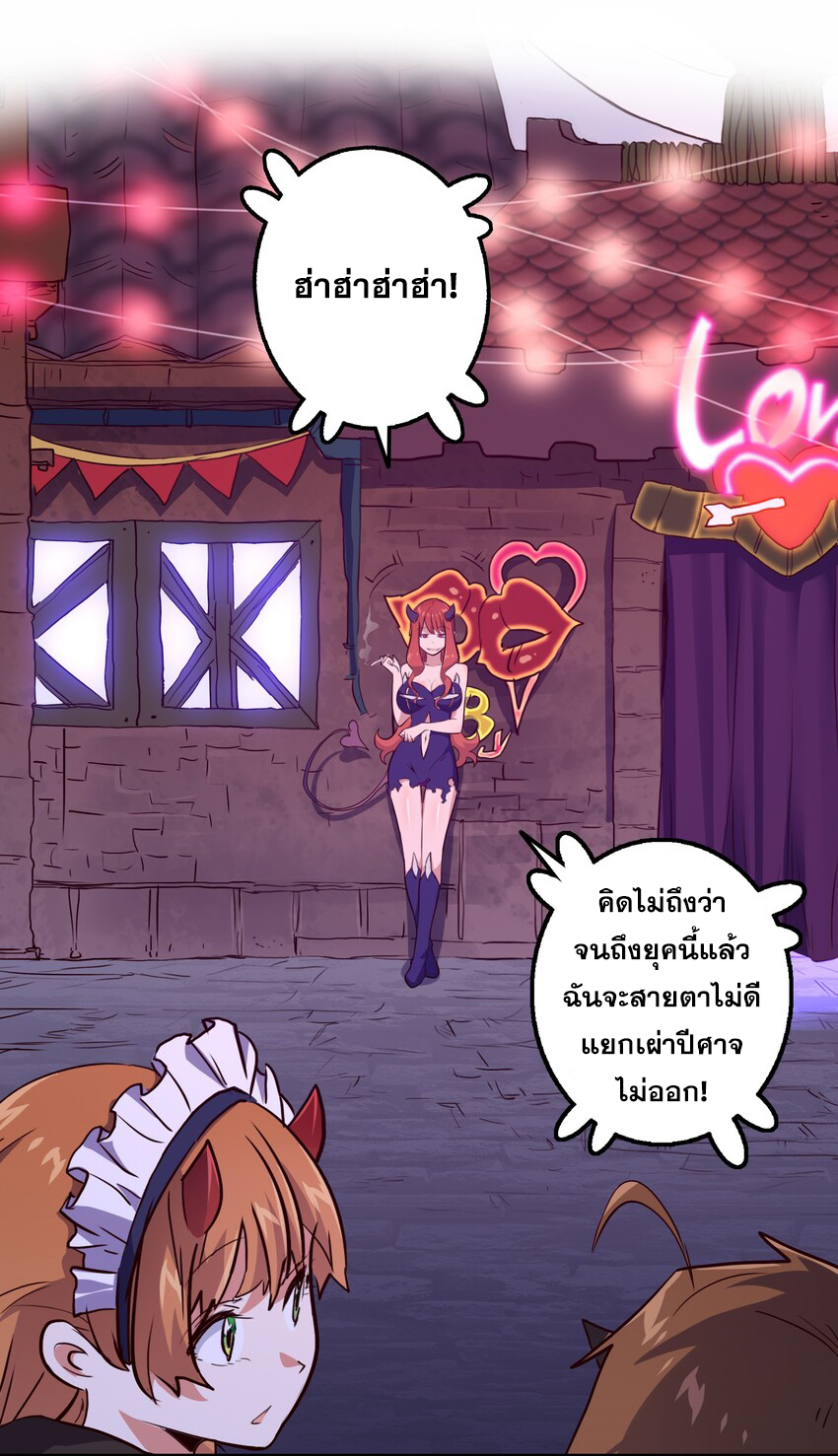 Training With The Demon King ตอนที่ 2 หน้า 27