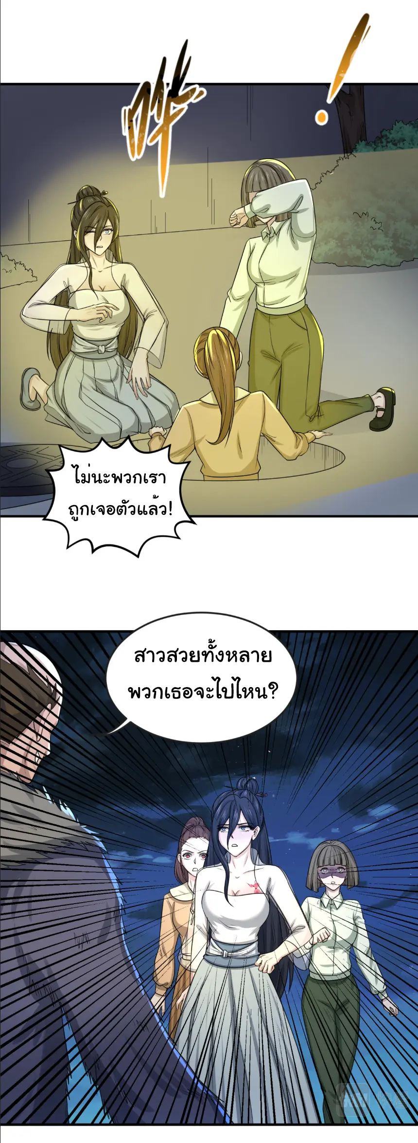 Junior Brother Demon Sovereign is too devoted ตอนที่ 158 หน้า 4