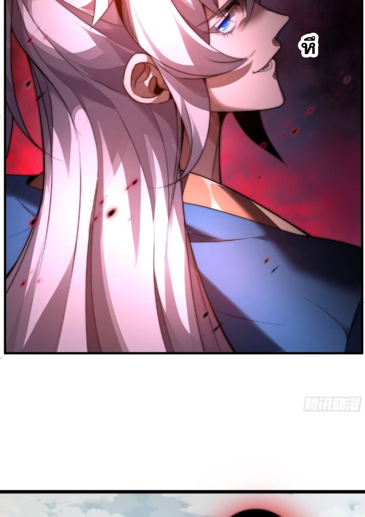 เผชิญเคราะห์ฟ้าผ่ามาแสนปี[ชนจีนไม่มีกั๊ก] ตอนที่ 10 หน้า 75