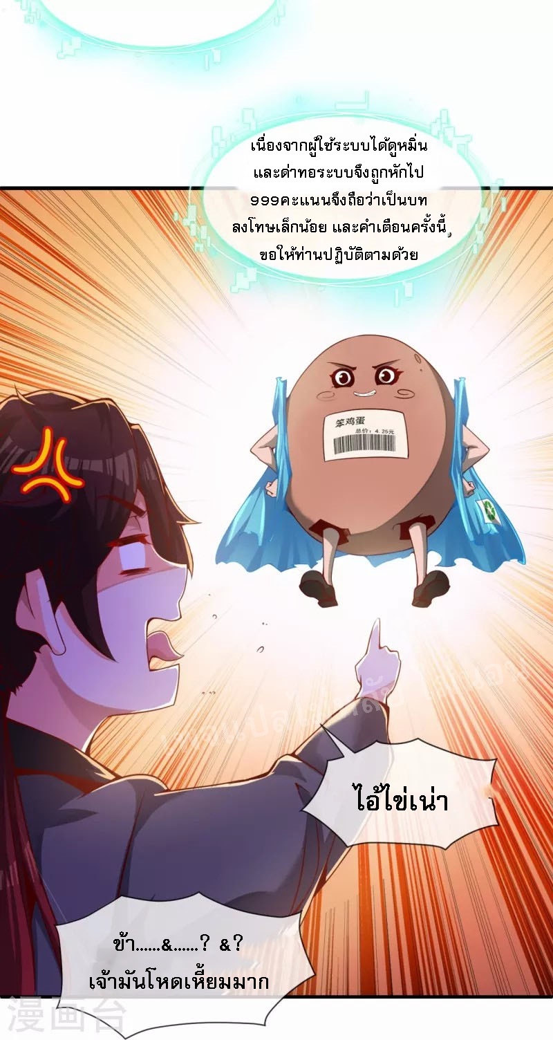 |.ข้านี่แหละราชันย์เทพสวรรค์แห่งพิภพ ตอนที่ 1 หน้า 29